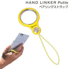 HandLinker Putto ベアリング携帯ストラップ(イエロー)