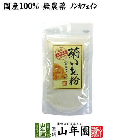 dショッピング |【国産 100%】菊芋パウダー 70g 粉末 無農薬 送料無料 