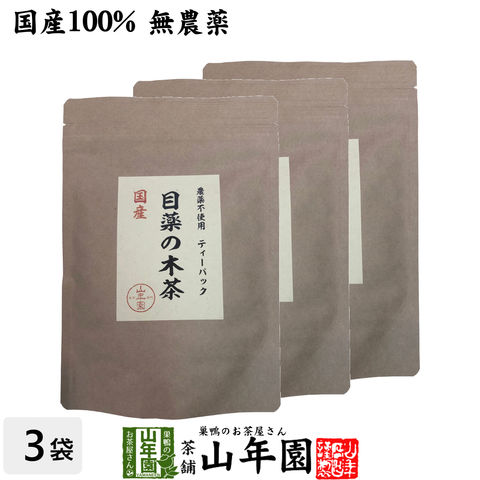 dショッピング |【国産 100%】目薬の木茶 60g×3袋セット ノンカフェ 