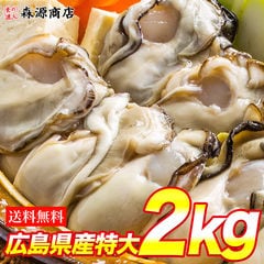 Lサイズ 広島県産牡蠣（かき） 1kg×2P 約2kg 70～100粒 送料込み 送料無料お取り寄せグルメ 食品 ギフト 海鮮