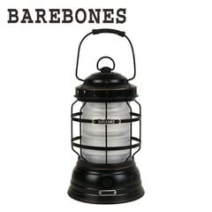 ベアボーンズ リビング Forest Lantern フォレストランタン LED Antique Bronze LIV-261 Barebones Living【北海道・沖縄は962円送料チケット同時購入が必要です】 brb005-c001