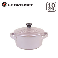ルクルーゼ （ル・クルーゼ） ミニココット 10cm バイオレット メタリックカラー Le Creuset lecs864-vlt