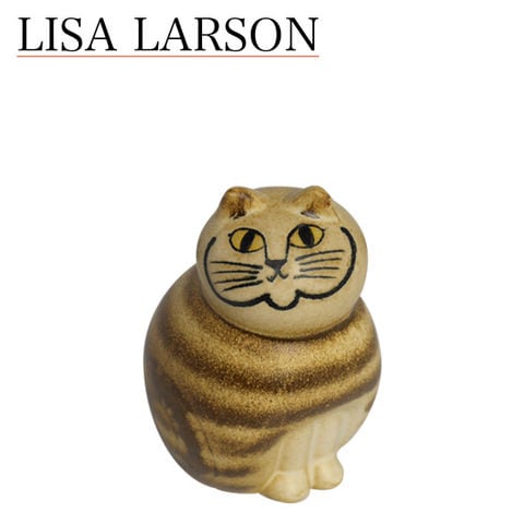 リサラーソン 猫 キャットミア ミニ（小）ブラウン Mia Cat（Cats Mia）Mini 1150103 置物 Lisa Larson LisaLarson リサ・ラーソン lis1103【北海道・沖縄は962円送料チケット同時購入が必要です】 置物・オブジェ