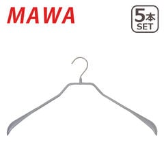 MAWAハンガー Body form/L ×5本セット ドイツ発！すべらないハンガー 46L 04420 シルバー ボディフォーム マワハンガー maw6202-si