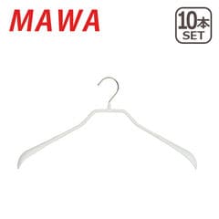 MAWAハンガー Body form/L ×10本セット ドイツ発！すべらないハンガー 42L 04410 ホワイト ボディフォーム マワハンガー maw5201-wh