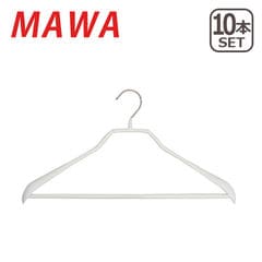 MAWAハンガー Body form/LS ×10本セット ドイツ発！すべらないハンガー 42LS 04430 ホワイト ボディフォーム マワハンガー maw5211-wh
