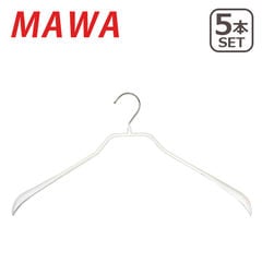 MAWAハンガー Body form/L ×5本セット ドイツ発！すべらないハンガー 46L 04420 ホワイト ボディフォーム マワハンガー maw6202-wh