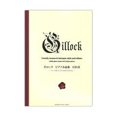 ギロック ピアノ小品集 CD付 ヤマハミュージックメディア