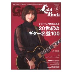ギター・マガジン・レイドバックVol.5 リットーミュージック