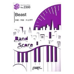 BP2300 Beast Alexandros バンドピース フェアリー