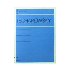 全音ピアノライブラリー チャイコフスキー 組曲「くるみ割り人形」全音楽譜出版社