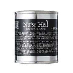 Freedom Custom Guitar Research SP-D-01 Noise Hell ポリウレタン/エステル塗料用導電塗料