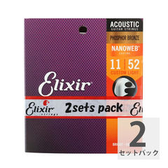 ELIXIR 16027-2P NANOWEB PHOSPHOR BRONZE CUSTOM LIGHT 11-52 アコースティックギター弦 2セットパック