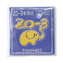 FERNANDES GSZ-500 ZO-3用 エレキギター弦×2セット
