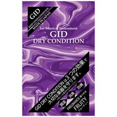GID DRY CONDITION FRUITY×2個セット 湿度調整材 フルーティーの香り ドライコンディション