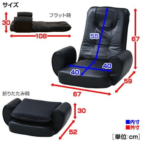 dショッピング |低反発 肘付き 座椅子 MTH-67(BK)F* ブラック(合皮 