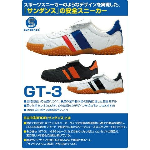 dショッピング |安全靴 軽量 スニーカー サッカーシューズタイプ GT-3 