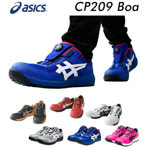 Dショッピング アシックス 安全靴 Boa Fcp9 Boa 1271a029 ローカット 作業靴 ワーキングシューズ 安全シューズ セーフティシューズ アシックス Asics 送料無料 カテゴリ 安全靴 足袋の販売できる商品 くらしのeショップ ドコモの通販サイト