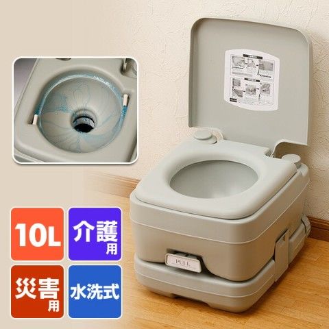 dショッピング |本格派ポータブル水洗トイレ(10L) SE-70030 簡易トイレ 