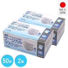 3層式 サージカルマスク 医療用 フリーサイズ 日本製 50枚入×2箱 ホワイト ホワイト マスク 高性能 不織布 使い捨て 抗菌 ウイルス 細菌 花粉 つばさ 【送料無料】