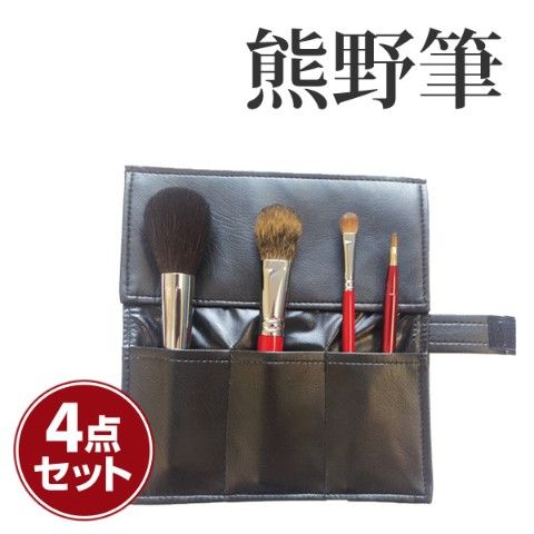 熊野筆 6本セット ブラシ専用ケース付き - rehda.com