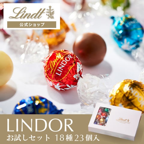 リンツ チョコレート Lindt
