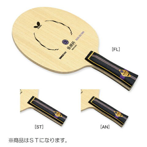 バタフライ Butterfly 卓球ラケット ツァンジーカー･T5000 ST 36574 卓球ラケット