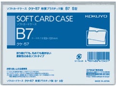 コクヨ／ソフトカードケース（軟質） 塩化ビニル Ｂ７／クケ－５７