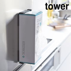 山崎実業 tower タワー マグネットボックスホルダー / ブラック