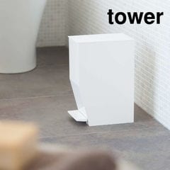 山崎実業 tower タワー ペダル式トイレポット / ホワイト