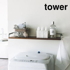 山崎実業 tower タワー 洗濯機上ウォールシェルフ / ブラック