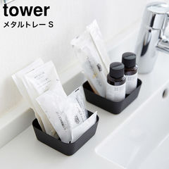 山崎実業 tower タワー メタルトレー Ｓ / ブラック