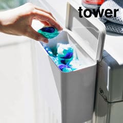 山崎実業 tower タワー マグネット洗濯洗剤ボールストッカー / ホワイト