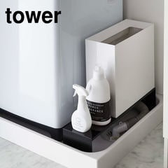 山崎実業 tower タワー 伸縮洗濯機排水口上ラック / ブラック