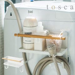 山崎実業 ホースホルダー付き洗濯機横マグネットラック tosca トスカ ホワイト