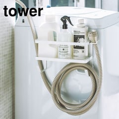 山崎実業 tower タワー ホースホルダー付き洗濯機横マグネットラック / ホワイト