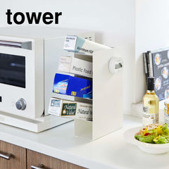 山崎実業 tower タワー ラップスタンド４段 4995 4996 送料無料 / ホワイト