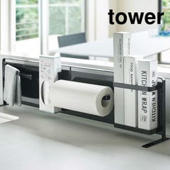 山崎実業 tower タワー キッチン自立式スチールパネル 横型 5126 5127 送料無料 / ブラック