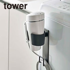 山崎実業 tower タワー マグネット 洗濯機 ドライヤーホルダー 5391 5392 洗面所 洗濯機横 洗濯機横マグネット収納ラック towerシリーズ / ブラック