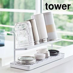 山崎実業 tower タワー ワイドジャグボトルスタンド 5409 5410 送料無料 / ホワイト