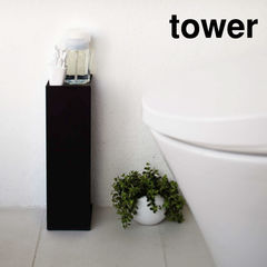 山崎実業 tower タワー トイレットペーパーホルダー 7850 7851 / ブラック
