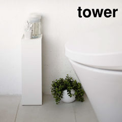 山崎実業 tower タワー トイレットペーパーホルダー 7850 7851 / ホワイト
