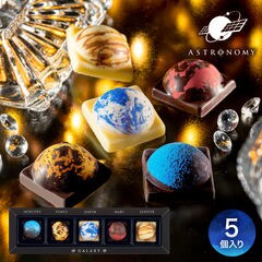 アストロノミー 惑星チョコレート ギャラクシショコラM 5個 (のし・包装・メッセージカード不可）/ C-22【EB】
