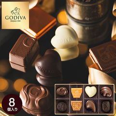 ゴディバ GODIVA チョコレート ゴールドコレクション 8粒入 （201176） (のし・包装・メッセージカード不可) / C-22【YB】