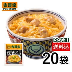 送料無料 吉野家 冷凍親子丼の具120g×20袋【冷凍】