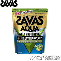 SAVAS ザバス アクアホエイプロテイン100 グレープフルーツ(約40食分・840g) CA1327 32416MJ