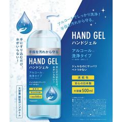 送料無料 アルコールでしっかり洗浄 手指を汚れから守る 日本製 アルコールハンドジェル 500ml TOAMIT500HJ1