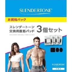 ショプジャパン スレンダートーン交換用腹筋パッド3個セット SLT3STKD