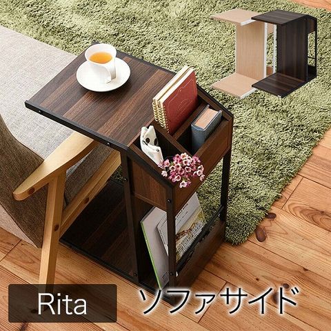 dショッピング |Rita サイドテーブル ナイトテーブル ソファ 北欧 