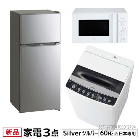 dショッピング |新生活 一人暮らし 家電セット 冷蔵庫 洗濯機 電子 
